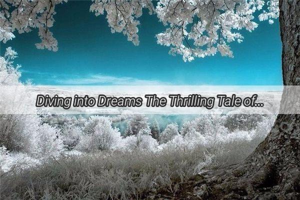 Diving into Dreams The Thrilling Tale of Winter Swimming in Water